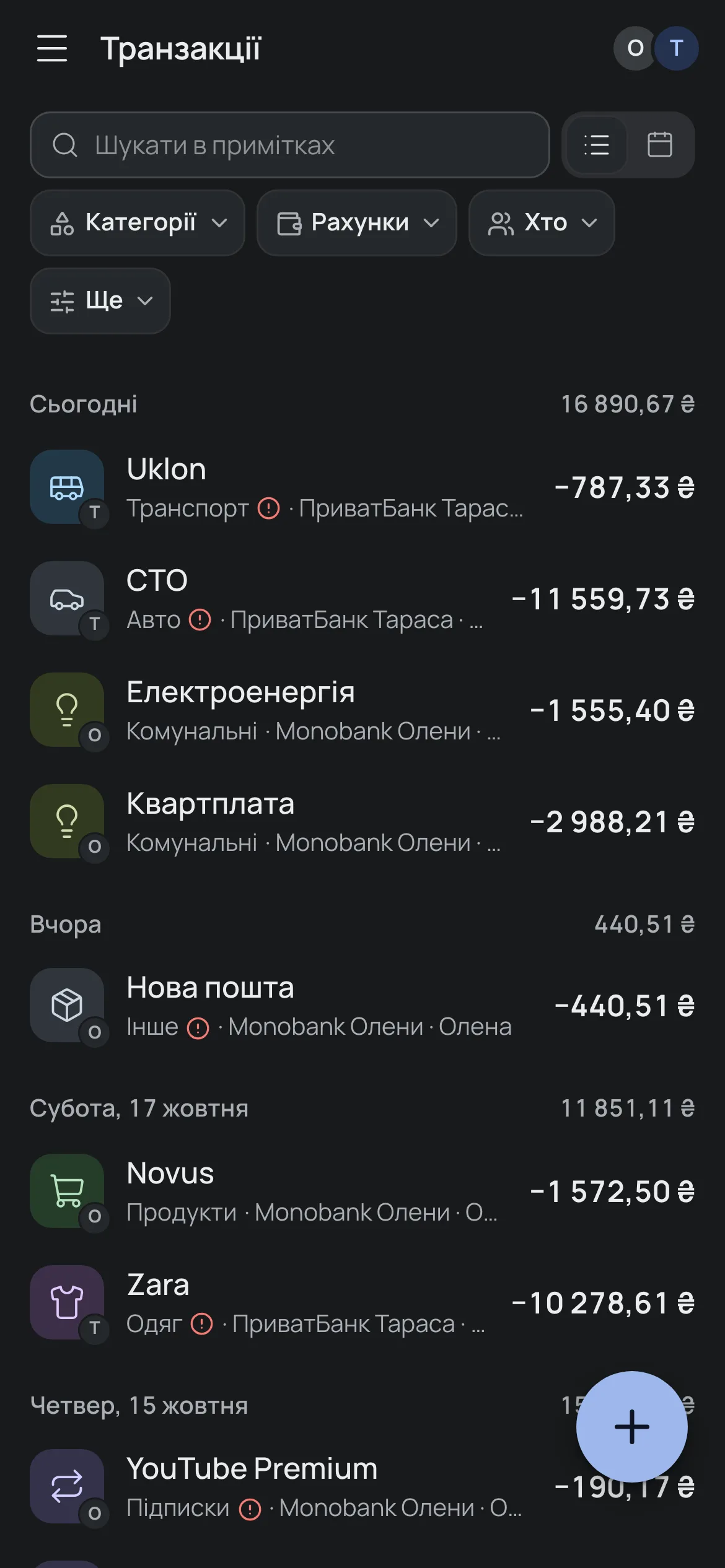 Платежі з Монобанку в стрічці: категорія і чия це картка вже стоять.