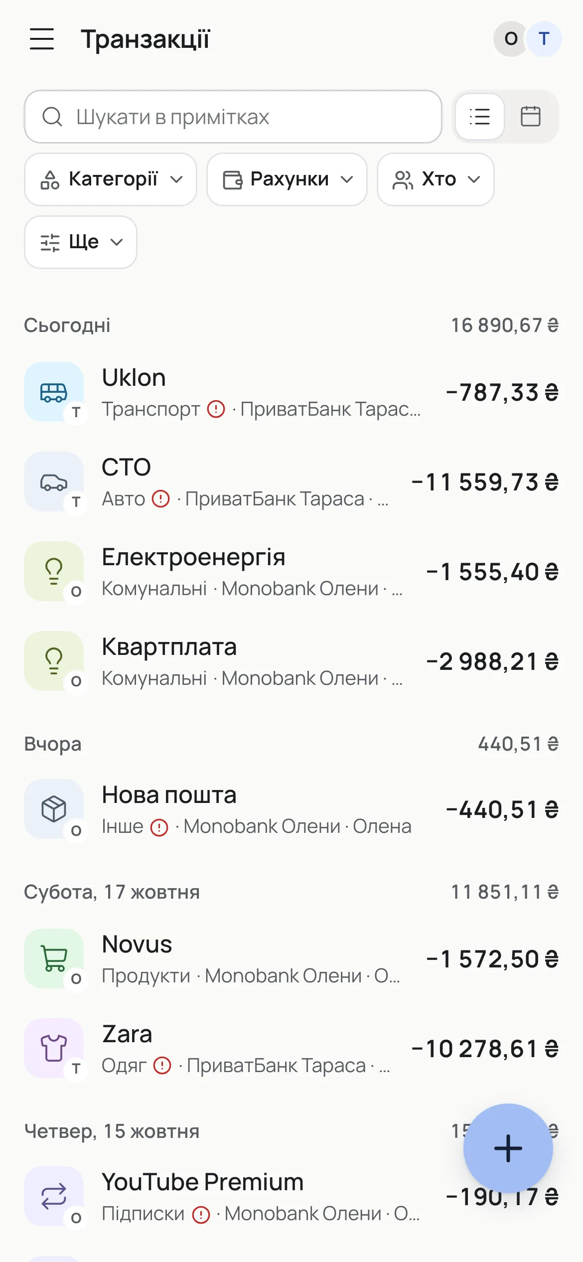 Платежі з Монобанку в стрічці: категорія і чия це картка вже стоять.